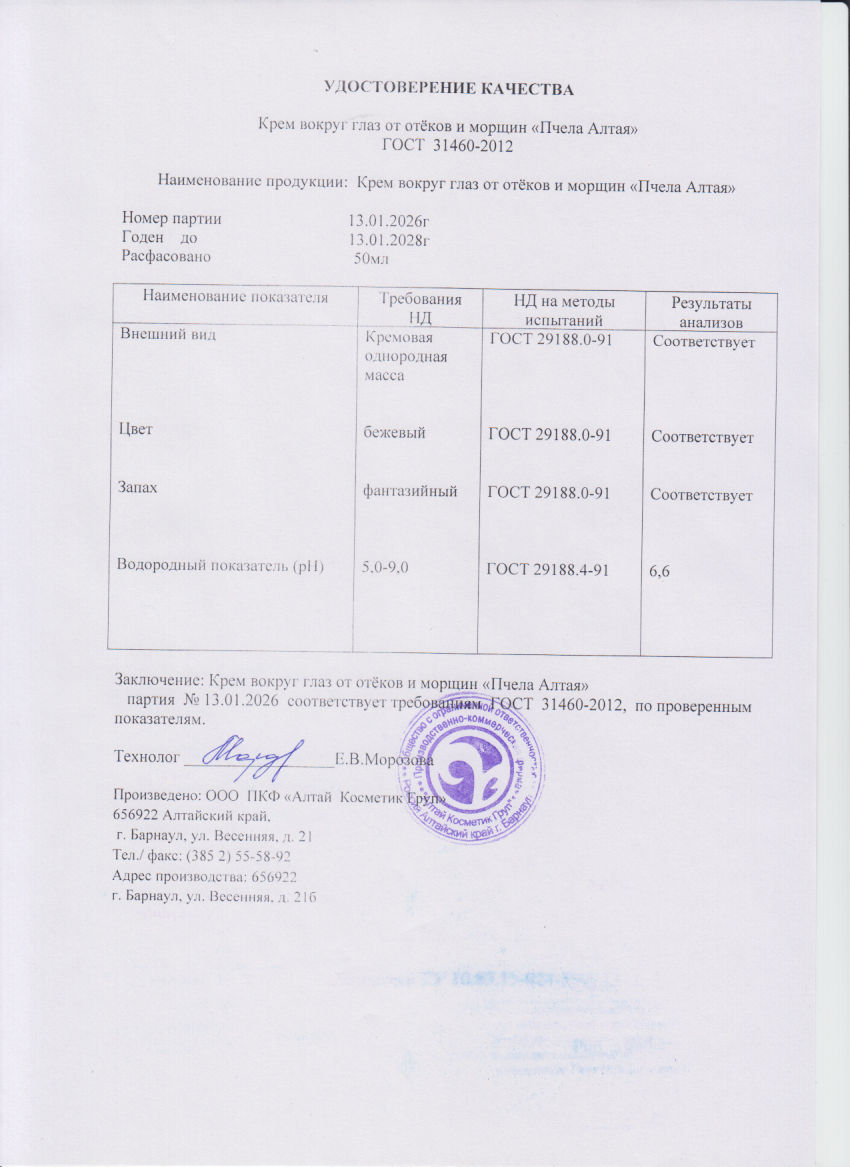 Паспорт №012026